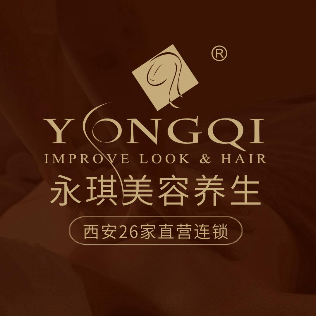 西安永琪专业美容（莱安逸珲店）