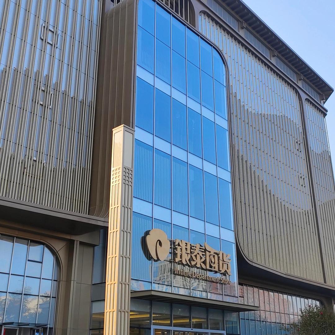 万象城品牌折扣店