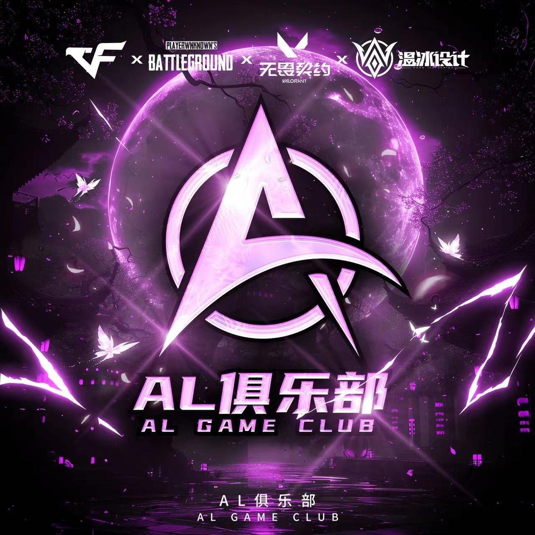 AL🎮俱乐部