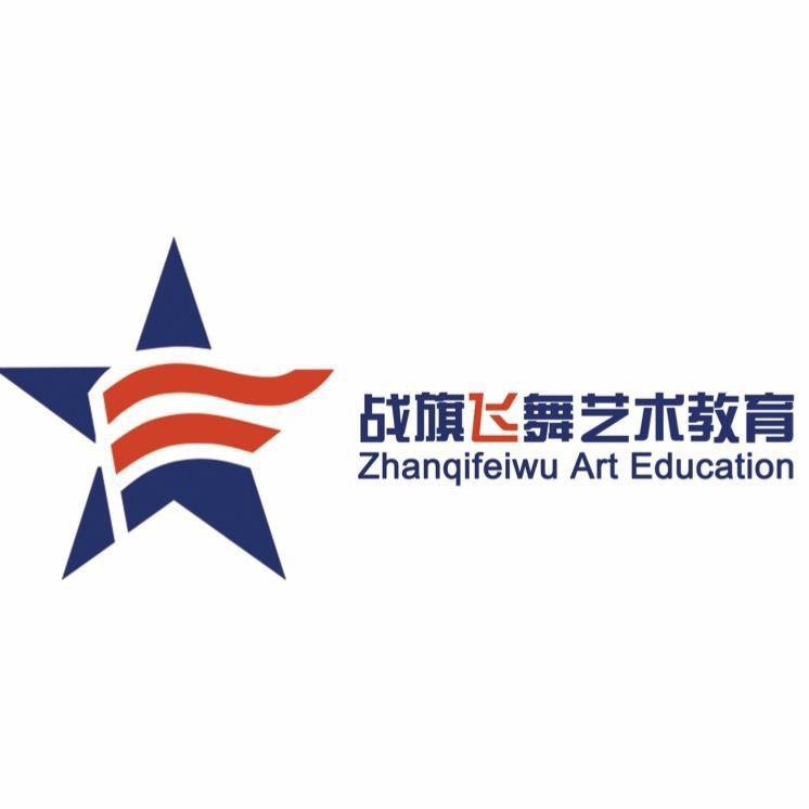 战旗飞舞艺术教育（丽都校区）
