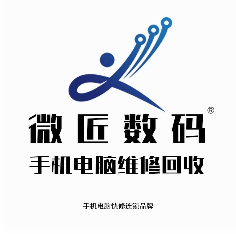 微匠数码(奥体店)