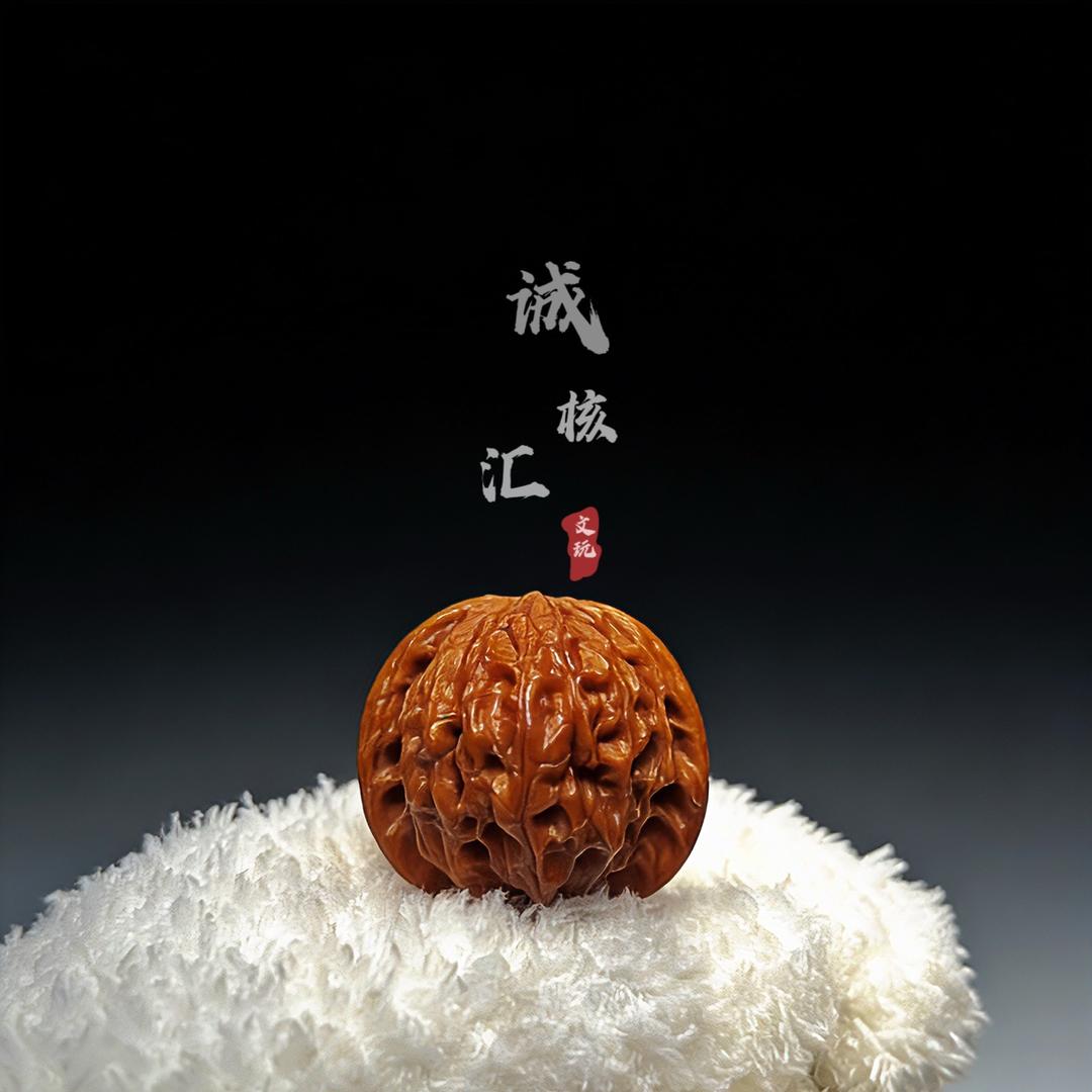 诚核汇文玩