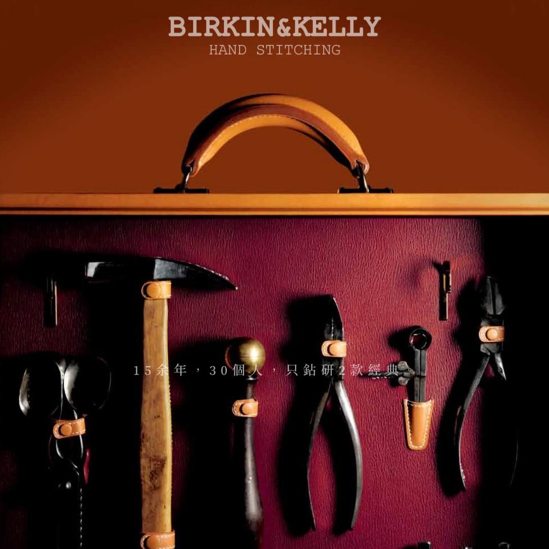 Birkin&Kelly手缝女包定制