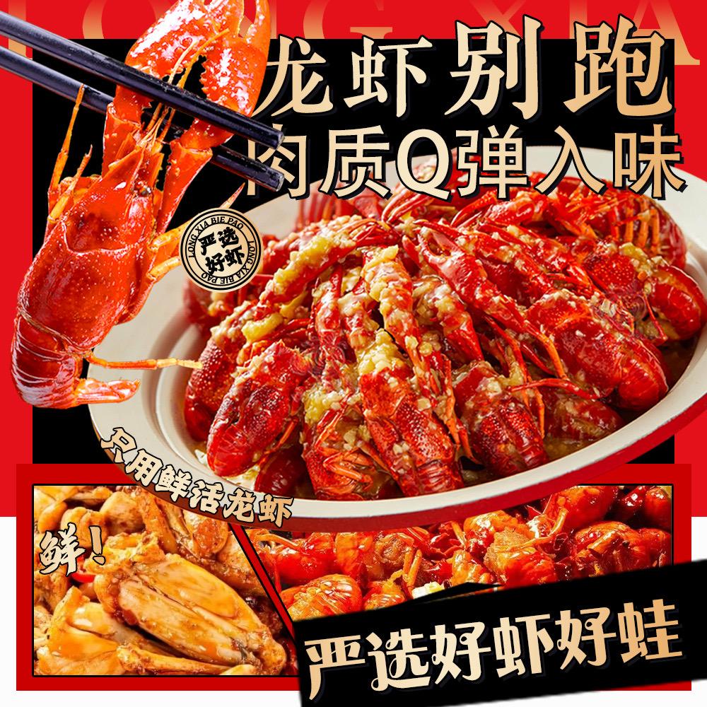 虾有钳（欧乐坊）