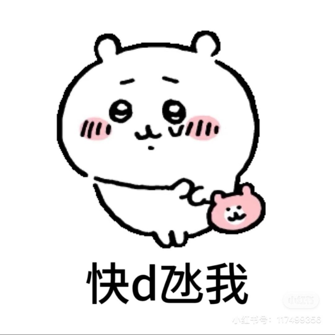 卷卷Jane 的（回归版）