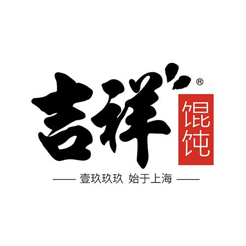 吉祥馄饨.