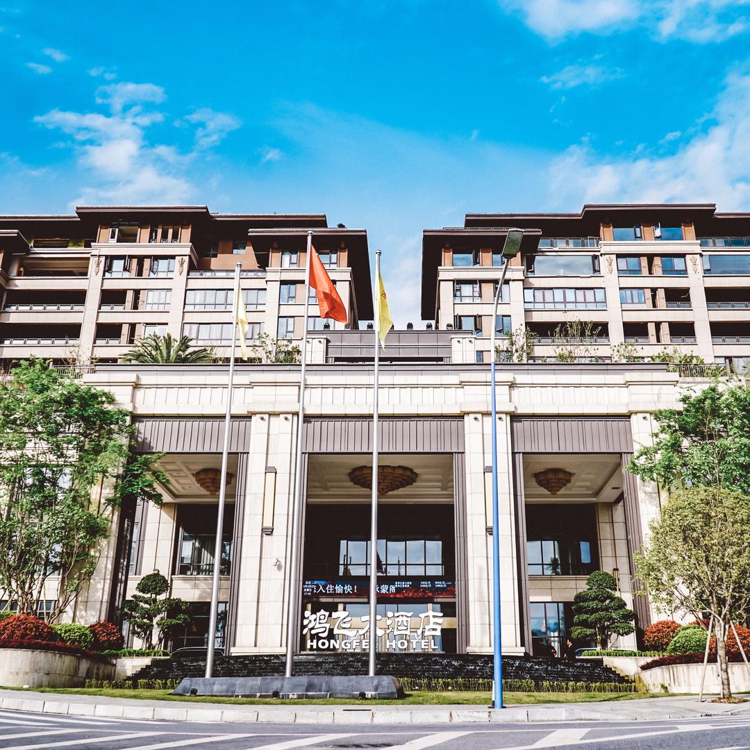 巫山鸿飞大酒店官方号