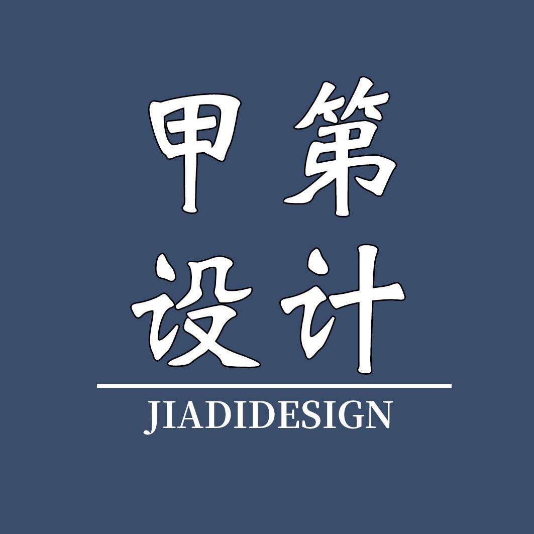 甲第景观花园设计