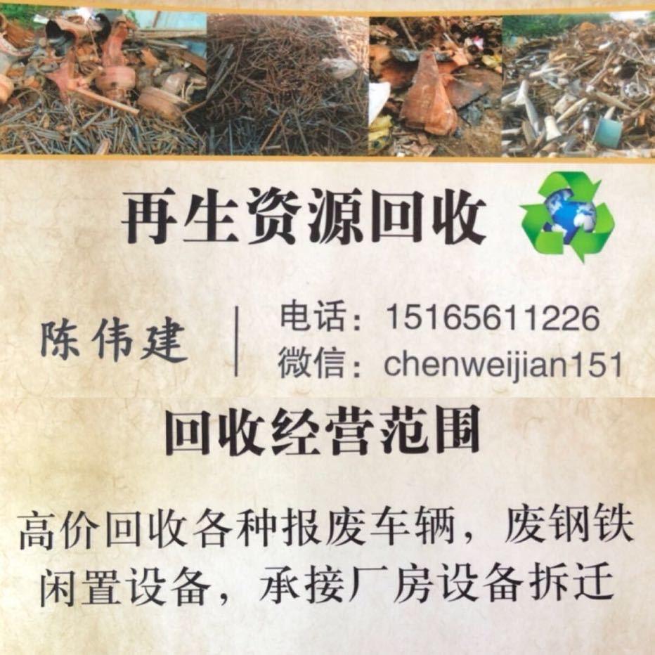 A凯骏再生♻️