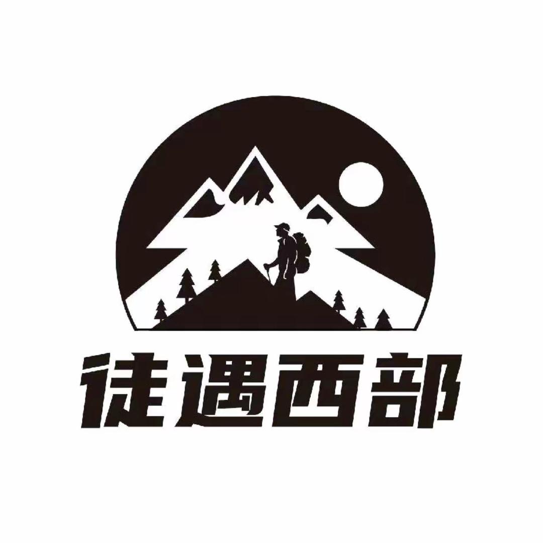 徒遇西部——韩飞雪山领队