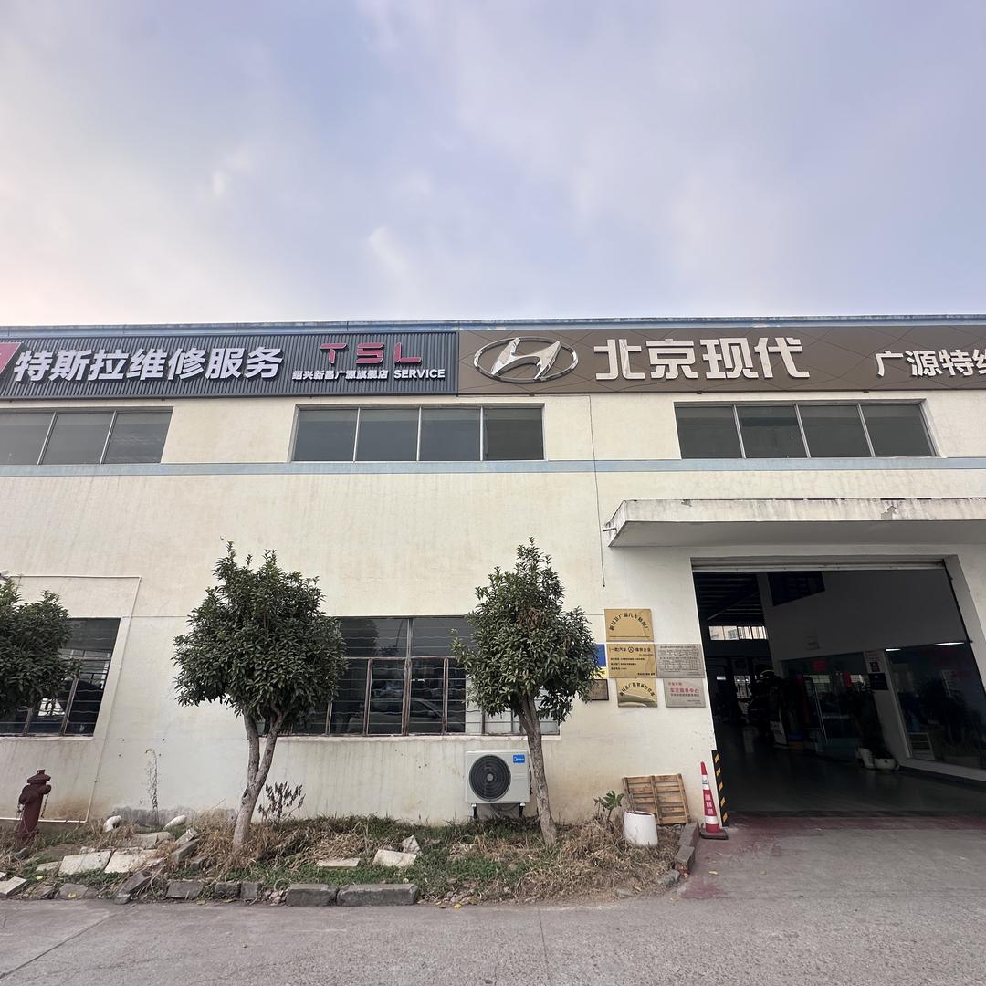 迅维特斯拉维修服务（绍兴新昌旗舰店）