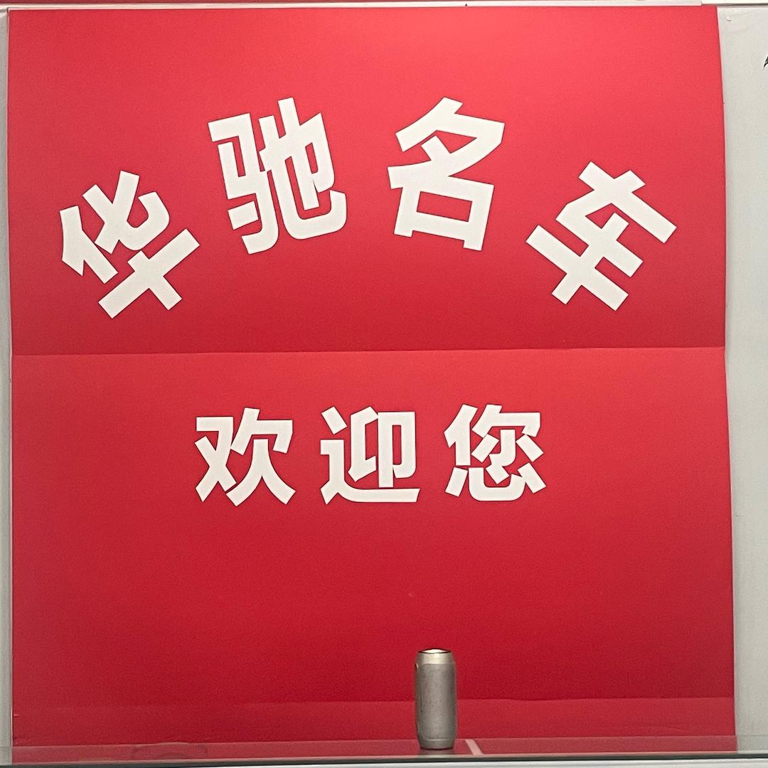 健哥 | 漯河华驰二手车