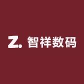 智祥数码