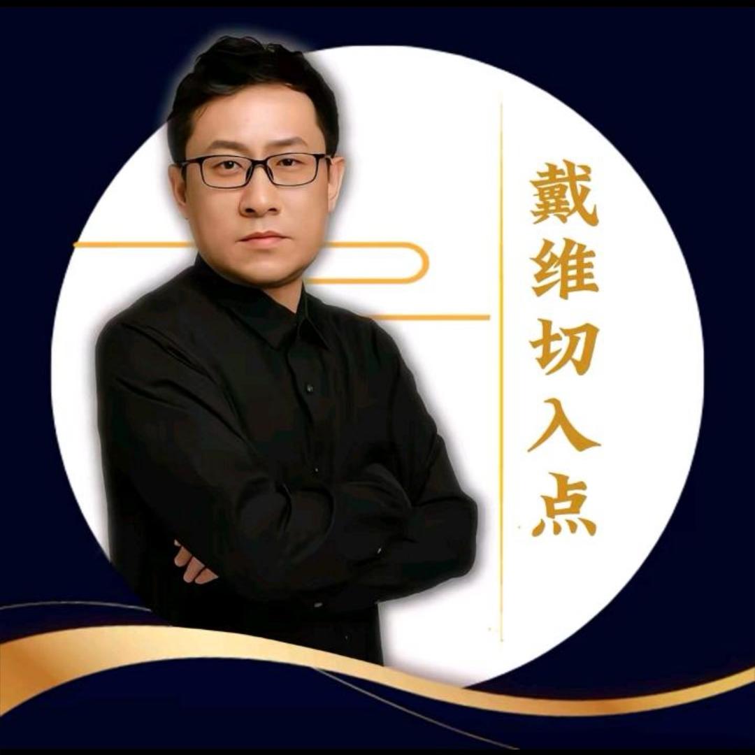 代维切入点