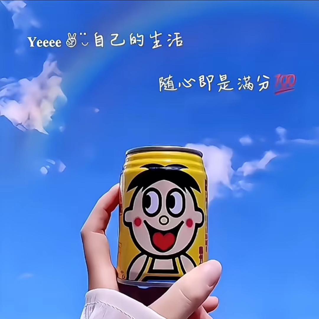 携于一生