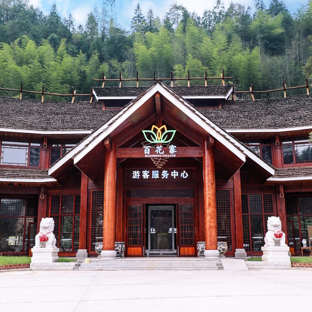 百花寨景区