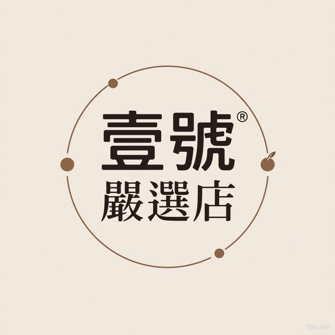 壹号严选店