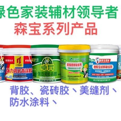 森宝瓷砖粘结剂、美缝剂建材店