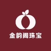 金韵阁珠宝