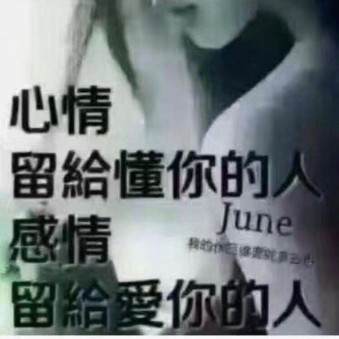 往后余生❤️❤️❤️