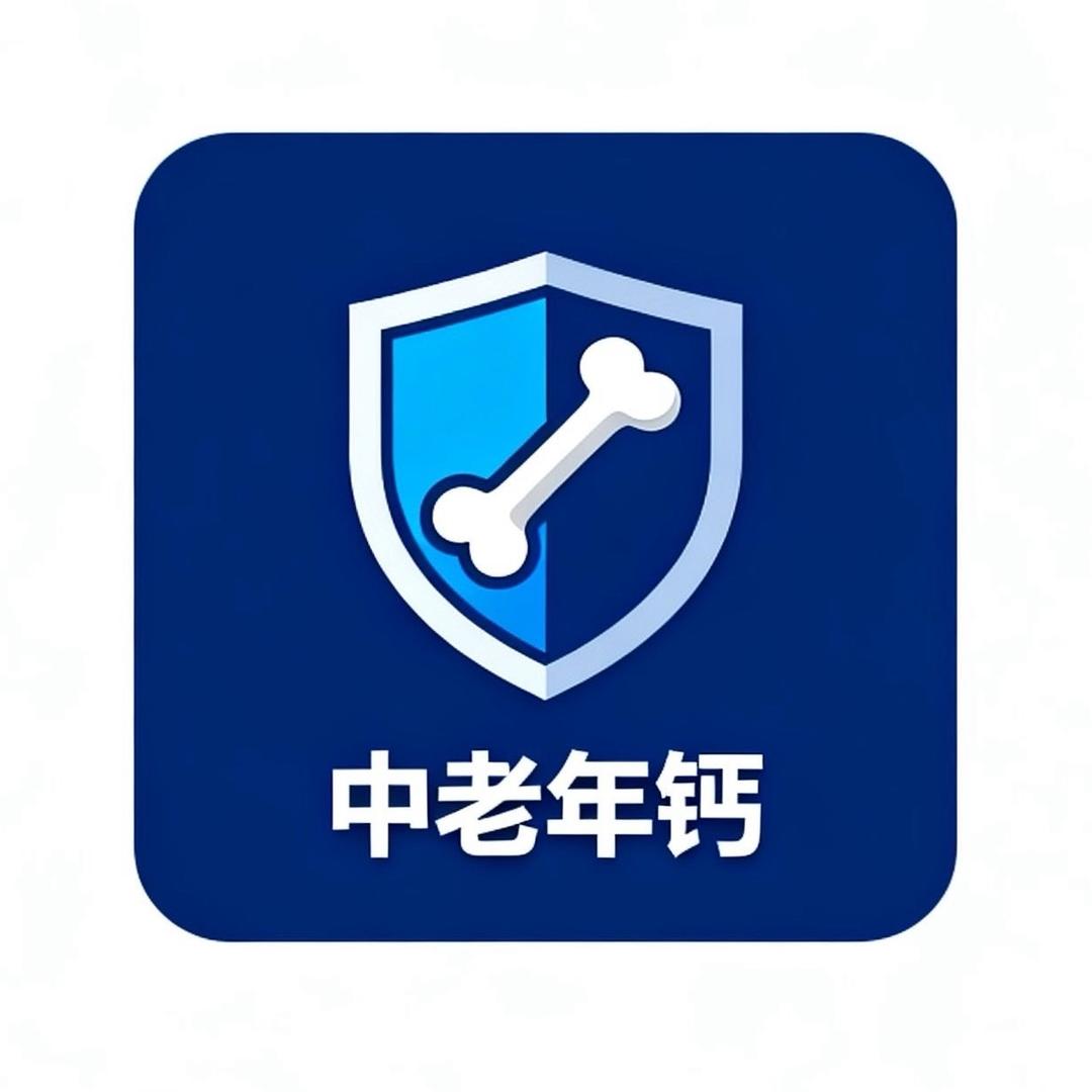 乐龄钙营养管家