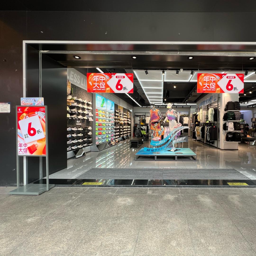 中乔郴州兴隆步行街店