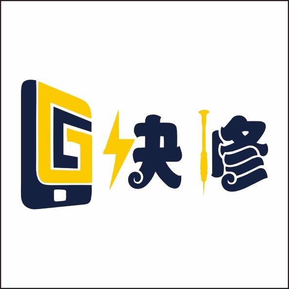 快修二手优品