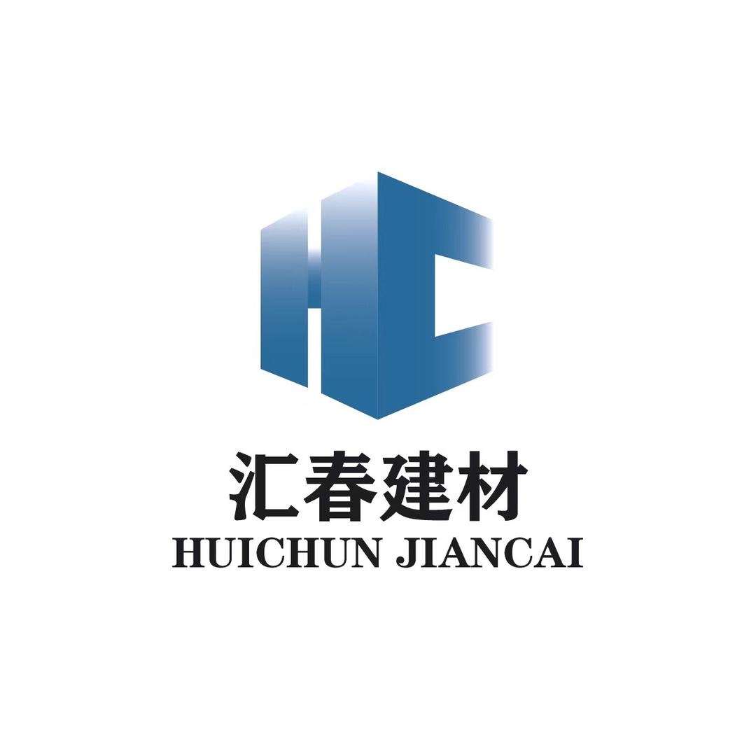 南通汇春环保科技有限公司