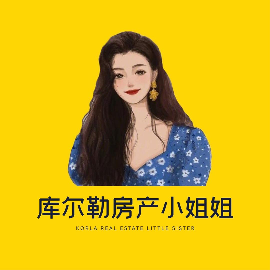 库尔勒房产小姐姐