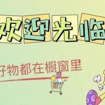 鑫跃甄选