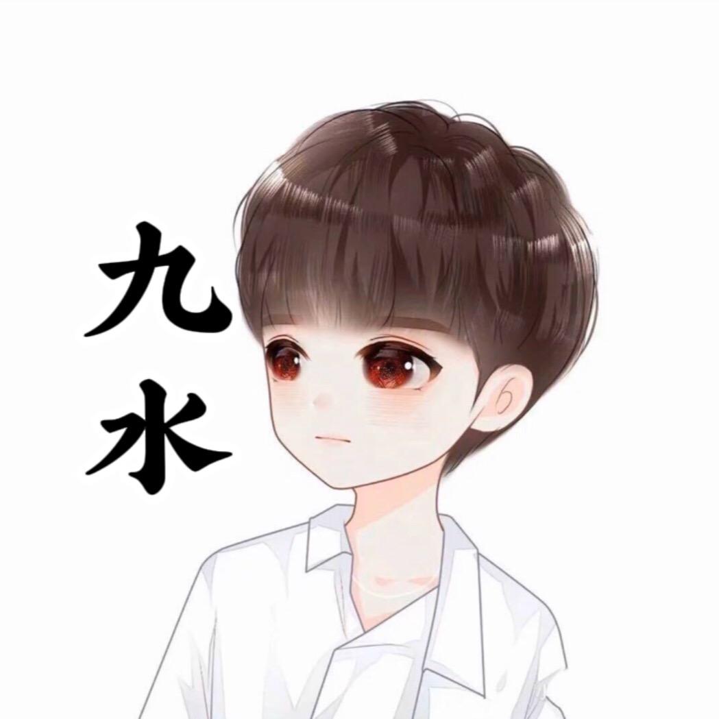 九水表锅