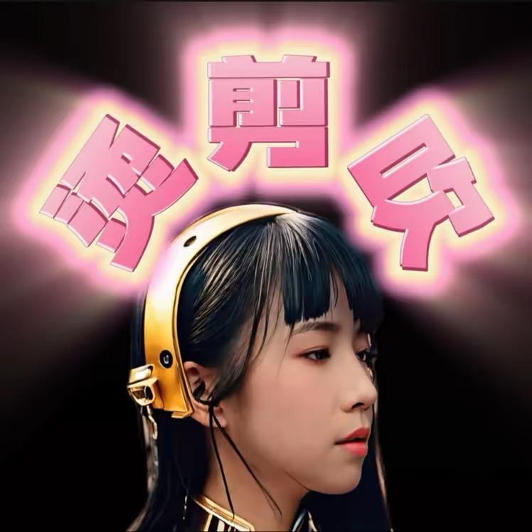 烫剪吹小麻辣烫剪辑