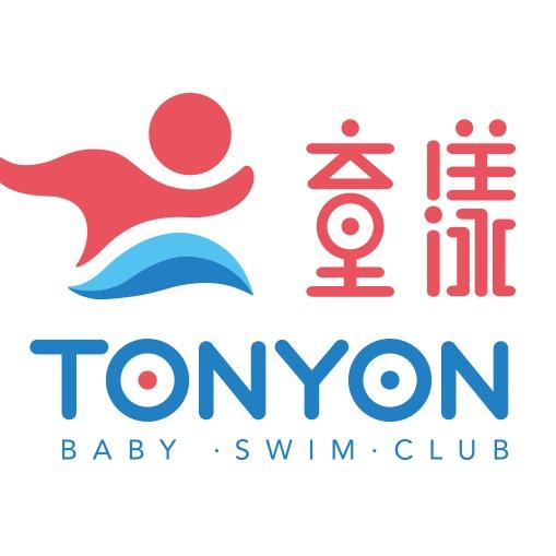 童漾国际专业婴童游泳公主岭店
