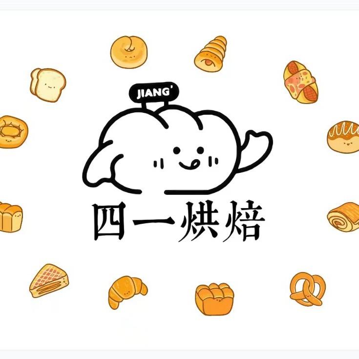 四一（巴斯克版本）