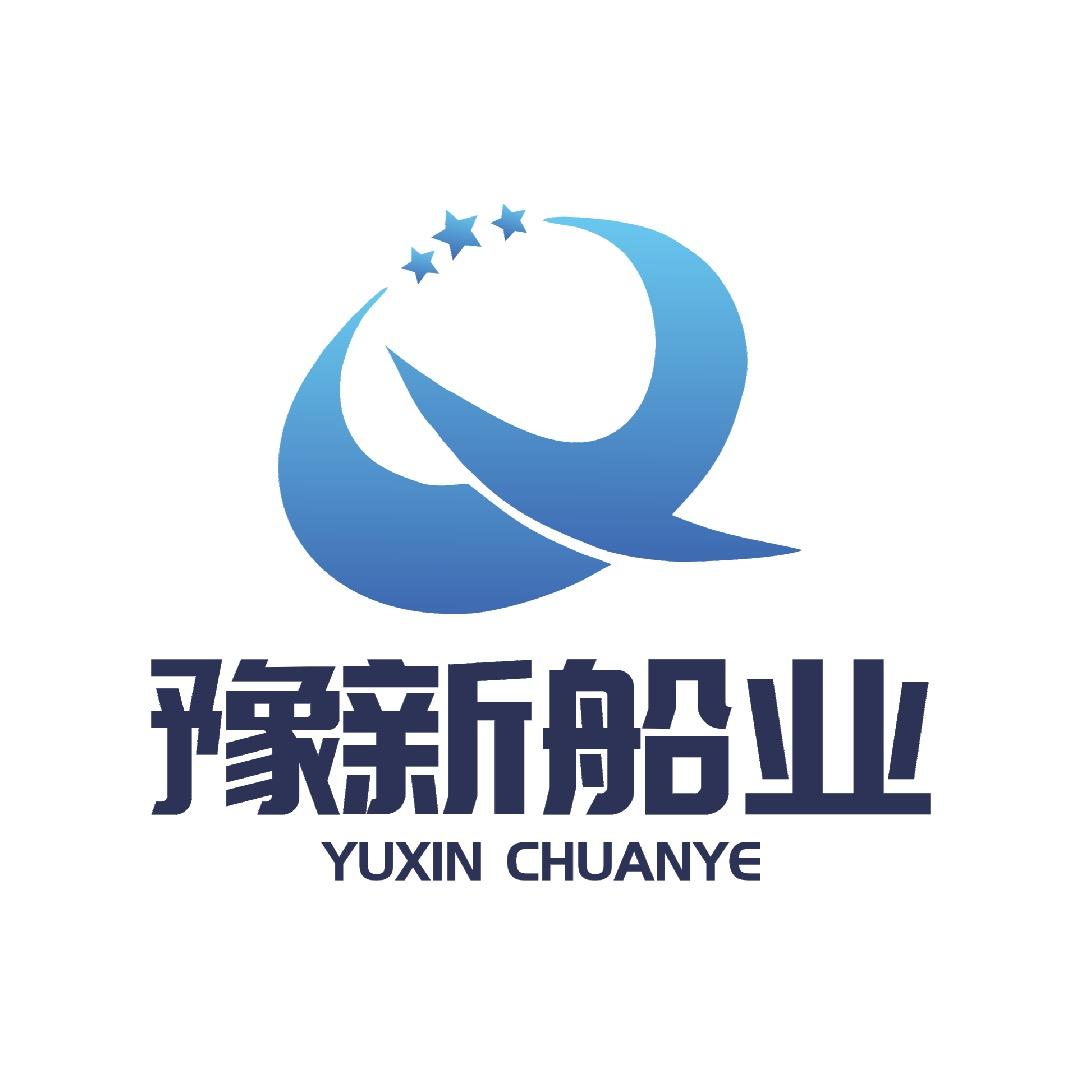 豫 新