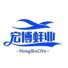 宏博水产牡蛎生蚝肉加工批发源头产地直发