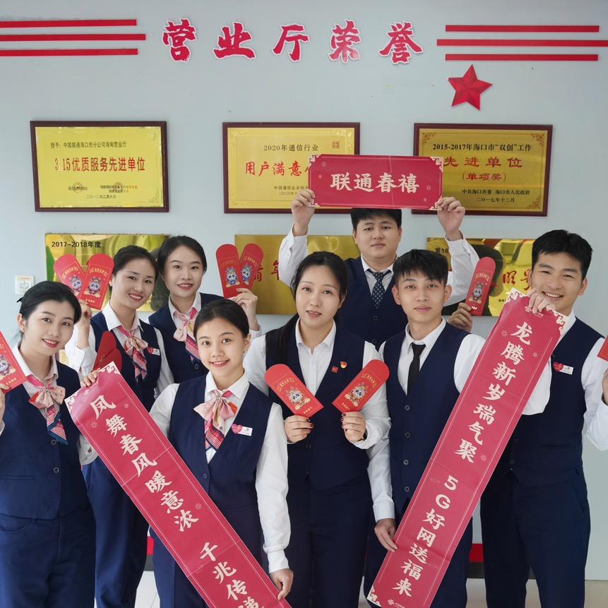 海南联通海口市海甸营业厅