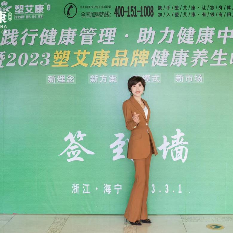 娟儿（塑艾康导师）