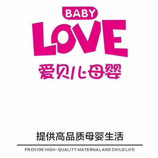 RingBeLL婴贝儿（爱贝儿）