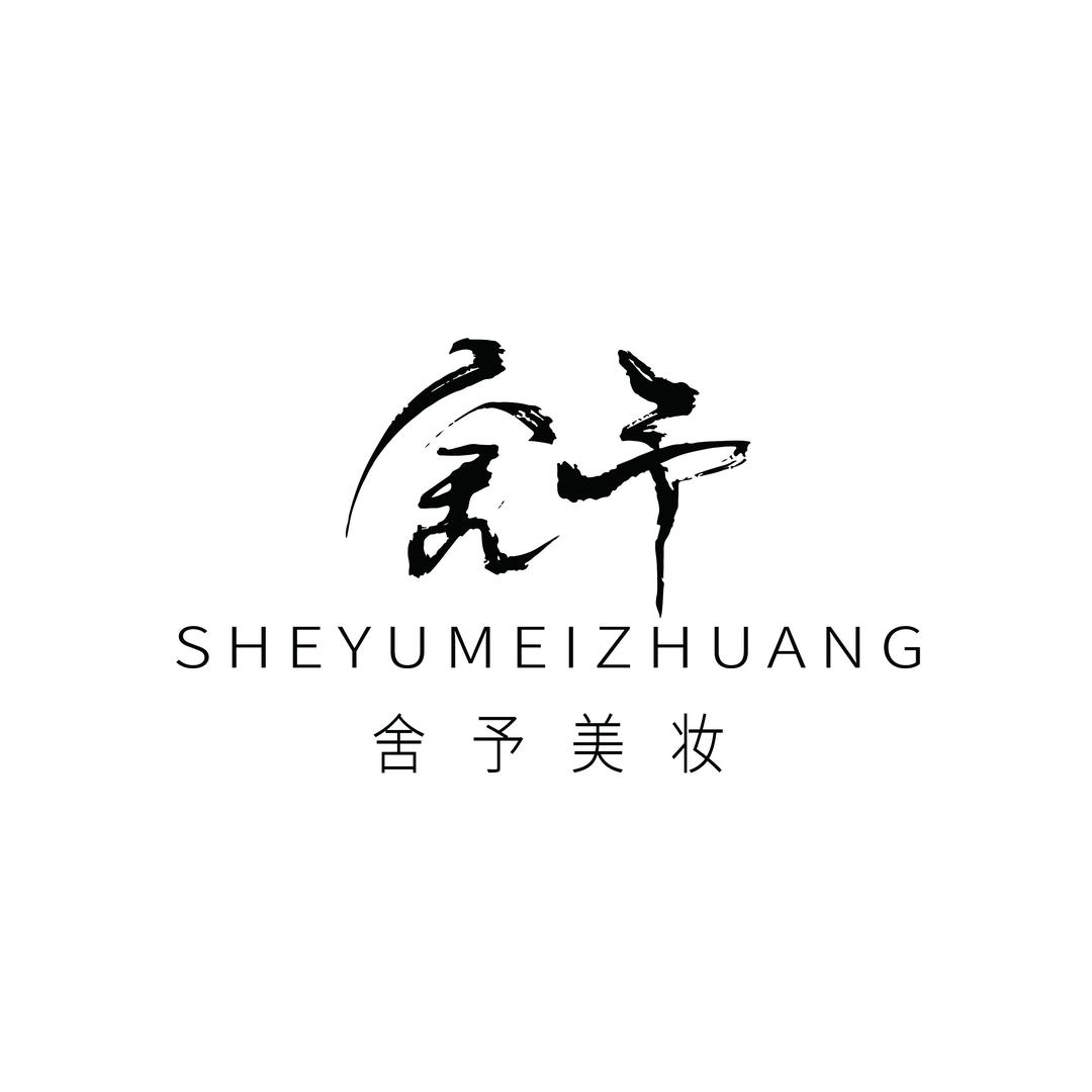舍予美妆(恒大绿洲三期店)官方号