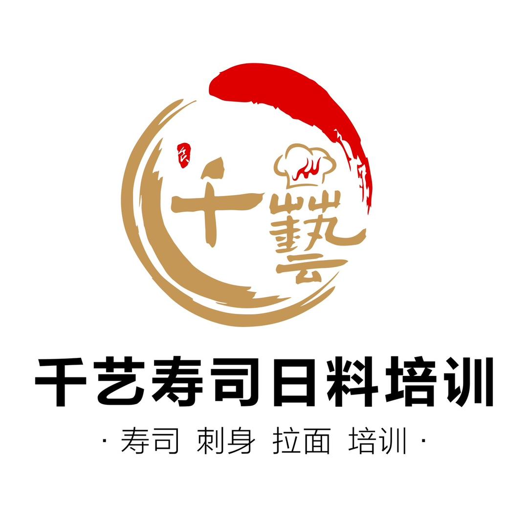 千艺寿司刺身日料培训