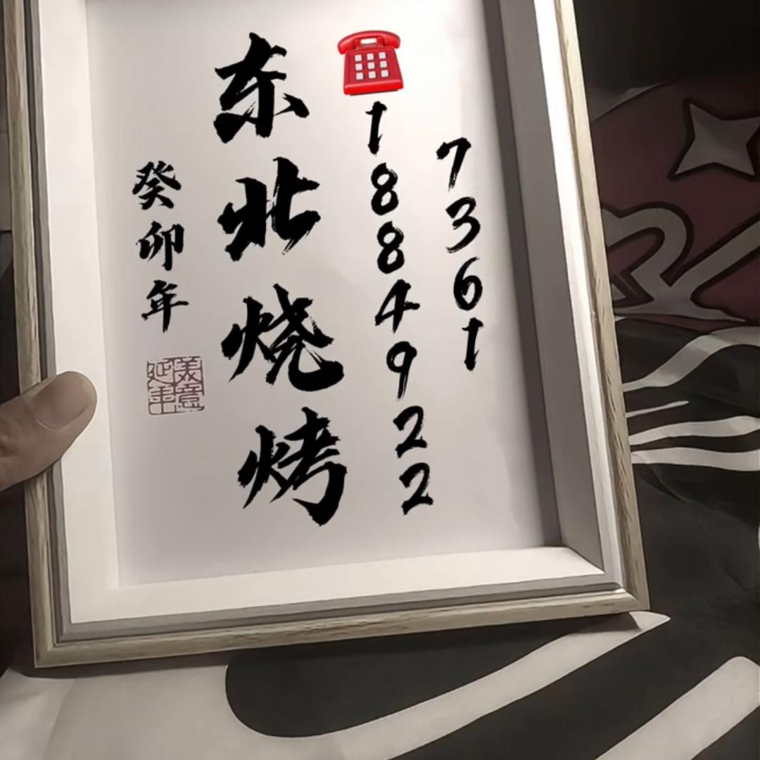 烧烤帅子👨🏻‍🍳