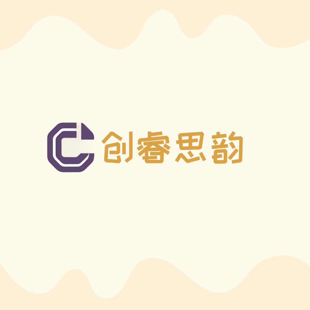 创睿思韵甄选的头像