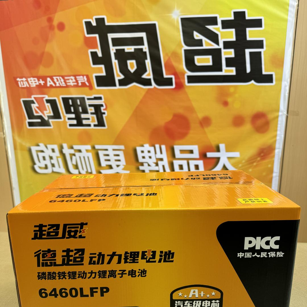 超威锂离子电池