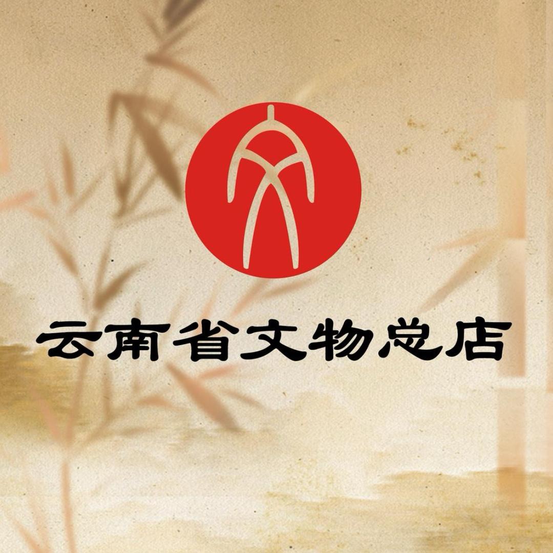 云南省文物总店沉香珍藏馆