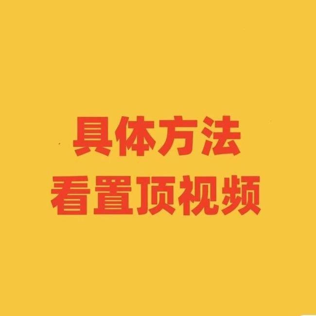 我在家里送快递看主页置顶视频