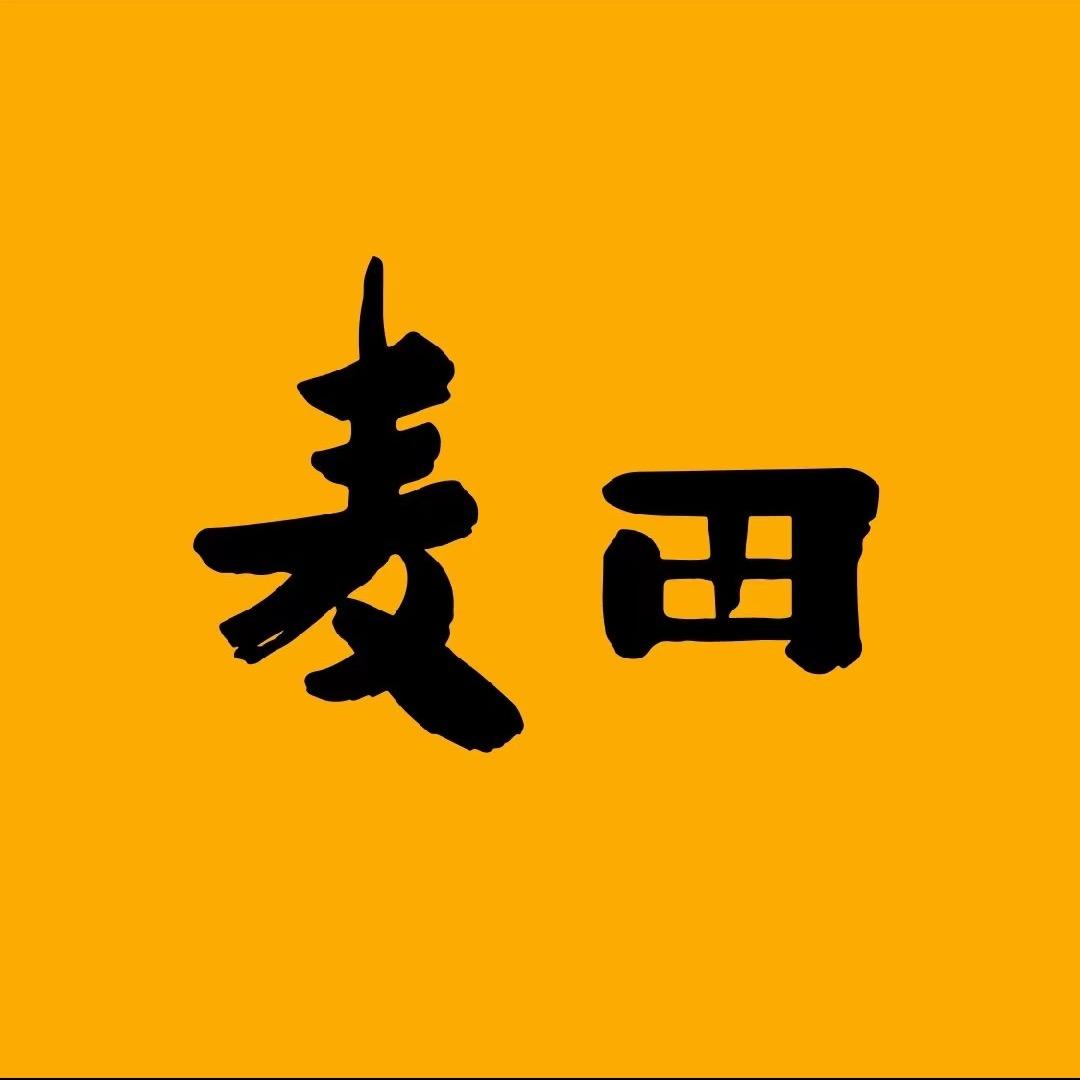 麦田幸福圈