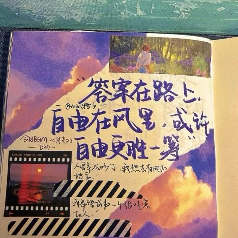 ↘散落漫天回忆的碎片↖