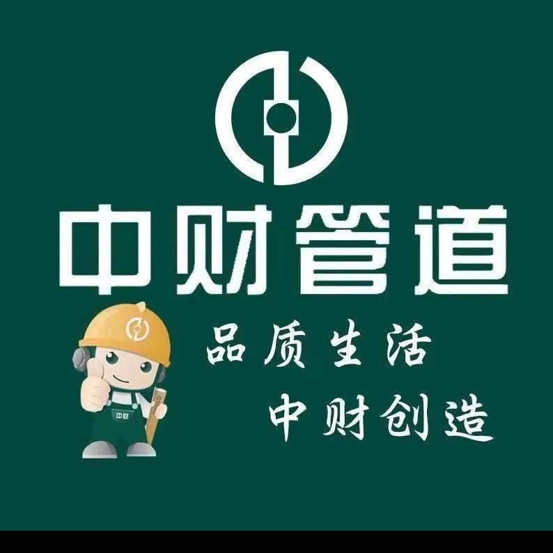 中财管道五市店