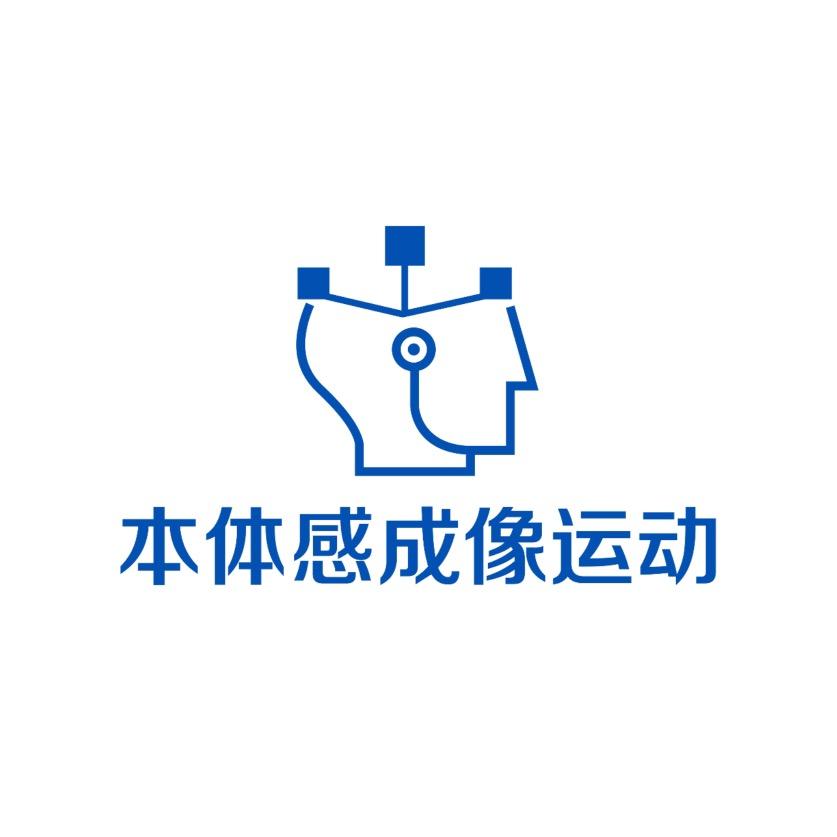 本体感成像运动